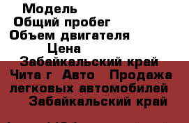  › Модель ­ Toyota Prius › Общий пробег ­ 187 000 › Объем двигателя ­ 1 500 › Цена ­ 320 000 - Забайкальский край, Чита г. Авто » Продажа легковых автомобилей   . Забайкальский край